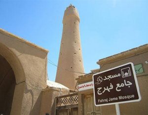 معرفی مسجد جامع فهرج
