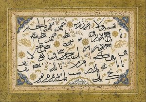خط سینی یا صینی