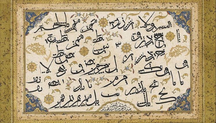 خط سینی یا صینی