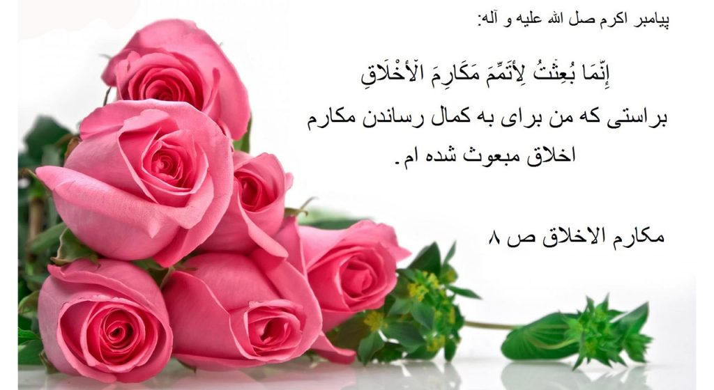 رابطۀ اخلاق وتربیت چگونه است