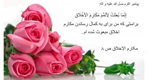 رابطۀ اخلاق وتربیت چگونه است