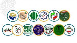 شكل گيري احزاب سياسي در ايران