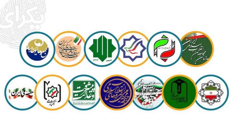 شكل گيري احزاب سياسي در ايران