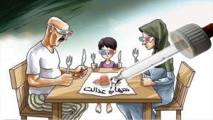 چیستی سهام عدالت و اهداف طراحان آن