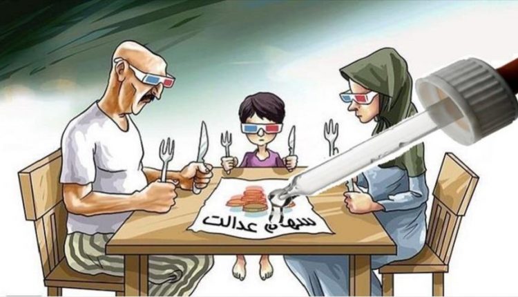 چیستی سهام عدالت و اهداف طراحان آن