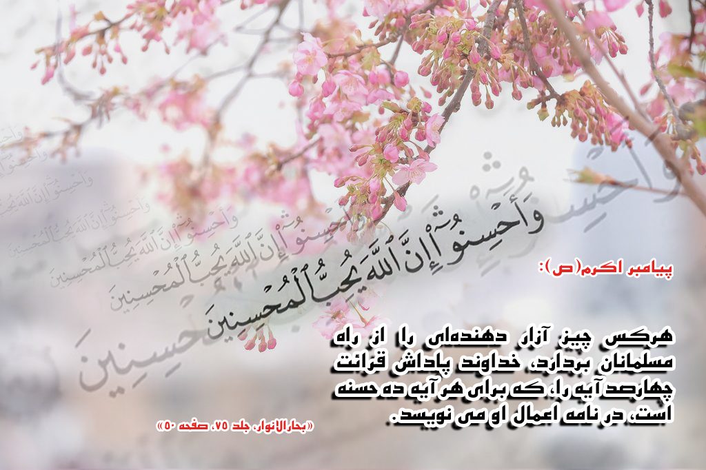 تفسیر سوره نساء