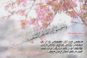 تفسیر سوره نساء
