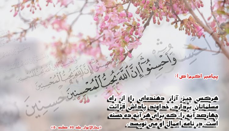 تفسیر سوره نساء