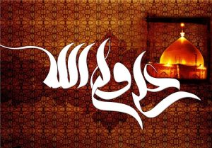 ضرورت و مشروعيت رهبري از ديدگاه امام علي(ع)