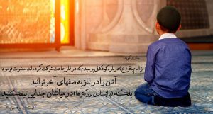 رابطه افسردگی باگرایشات مذهبی(نماز)