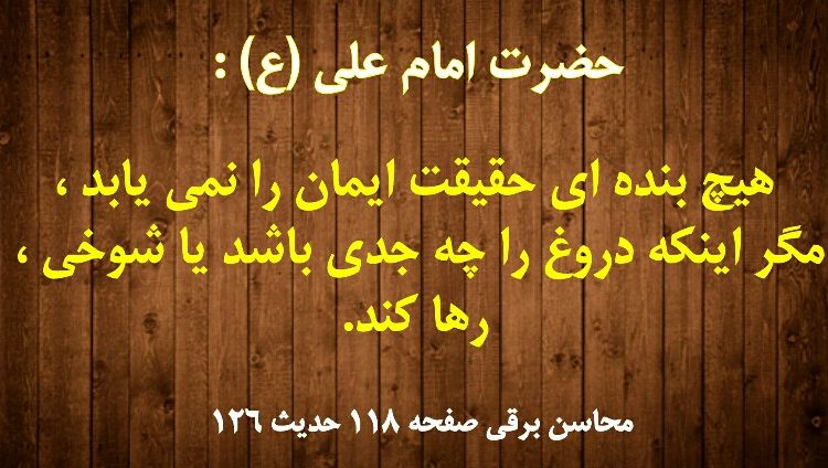  رذايل اخلاقي