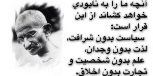 مهانداس كارامچاند گاندی(1869-1948)