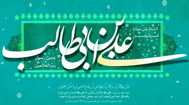 ولادت و حسب و نسب  امام علي (ع)