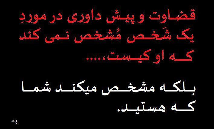 مفهوم پيشداوري و انواع آن ‌